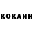 Кокаин Колумбийский Serg Tikser