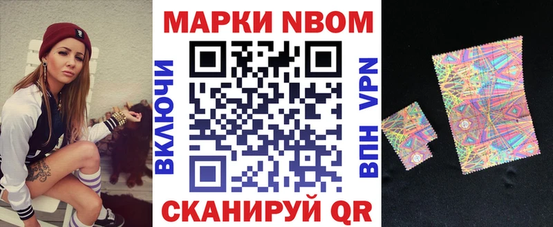 Марки 25I-NBOMe 1,8мг  Кирово-Чепецк 